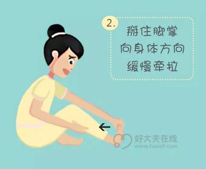 可选择一个安全地带坐到地上;【方法2】(睡觉时忽然腿抽筋也可用此法)