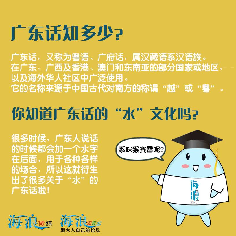 粤语手抄报设计图图片