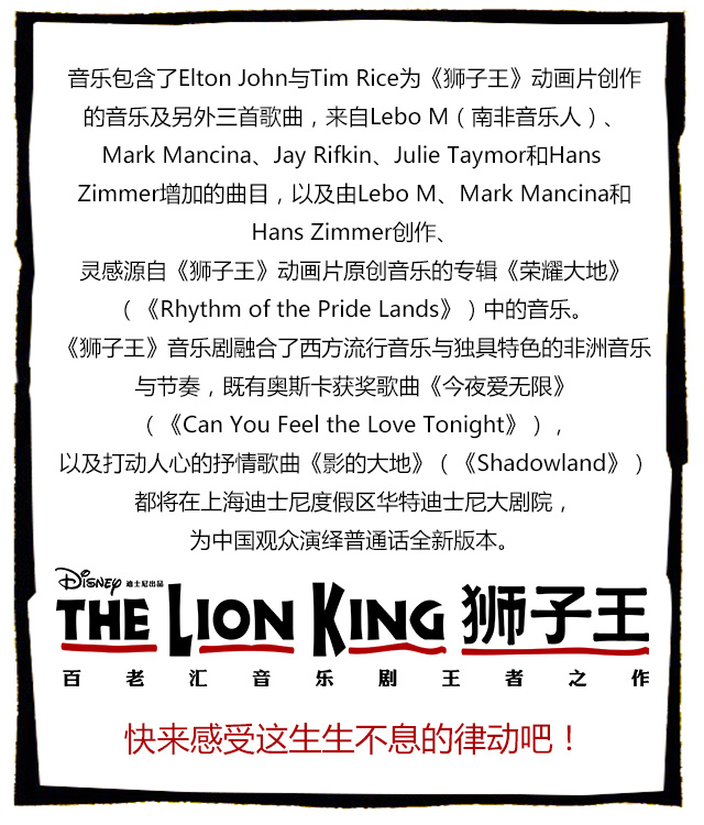 狮子王电影票图片