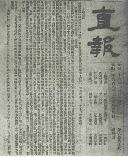 《论世变之亟《原强《辟韩《原强续篇《救亡决论》五篇政论文