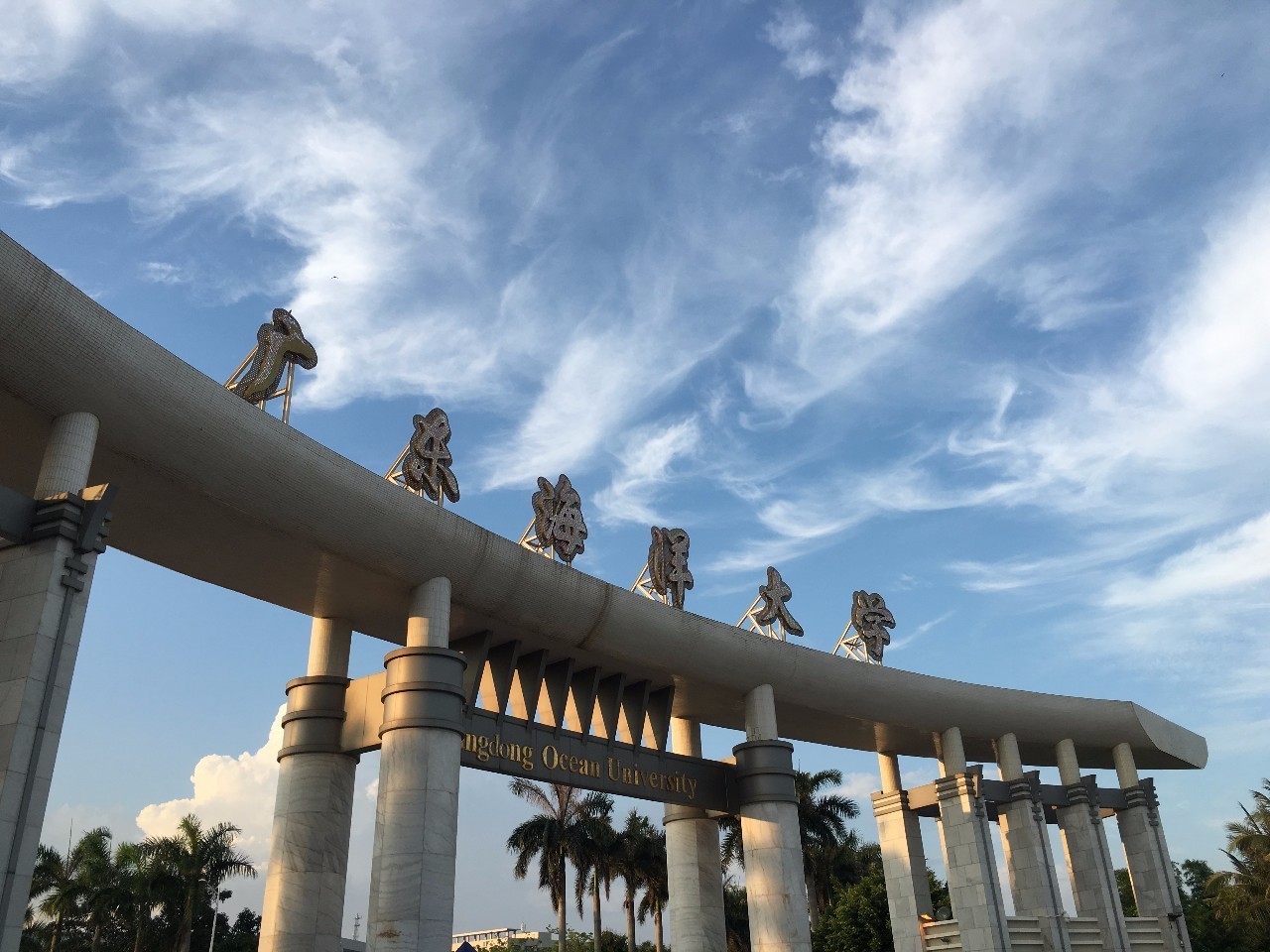 广东海洋大学 大门图片