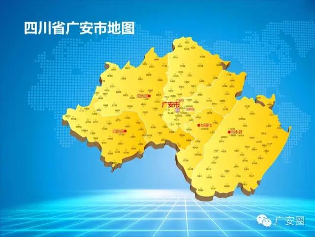 四川广安地理位置图片
