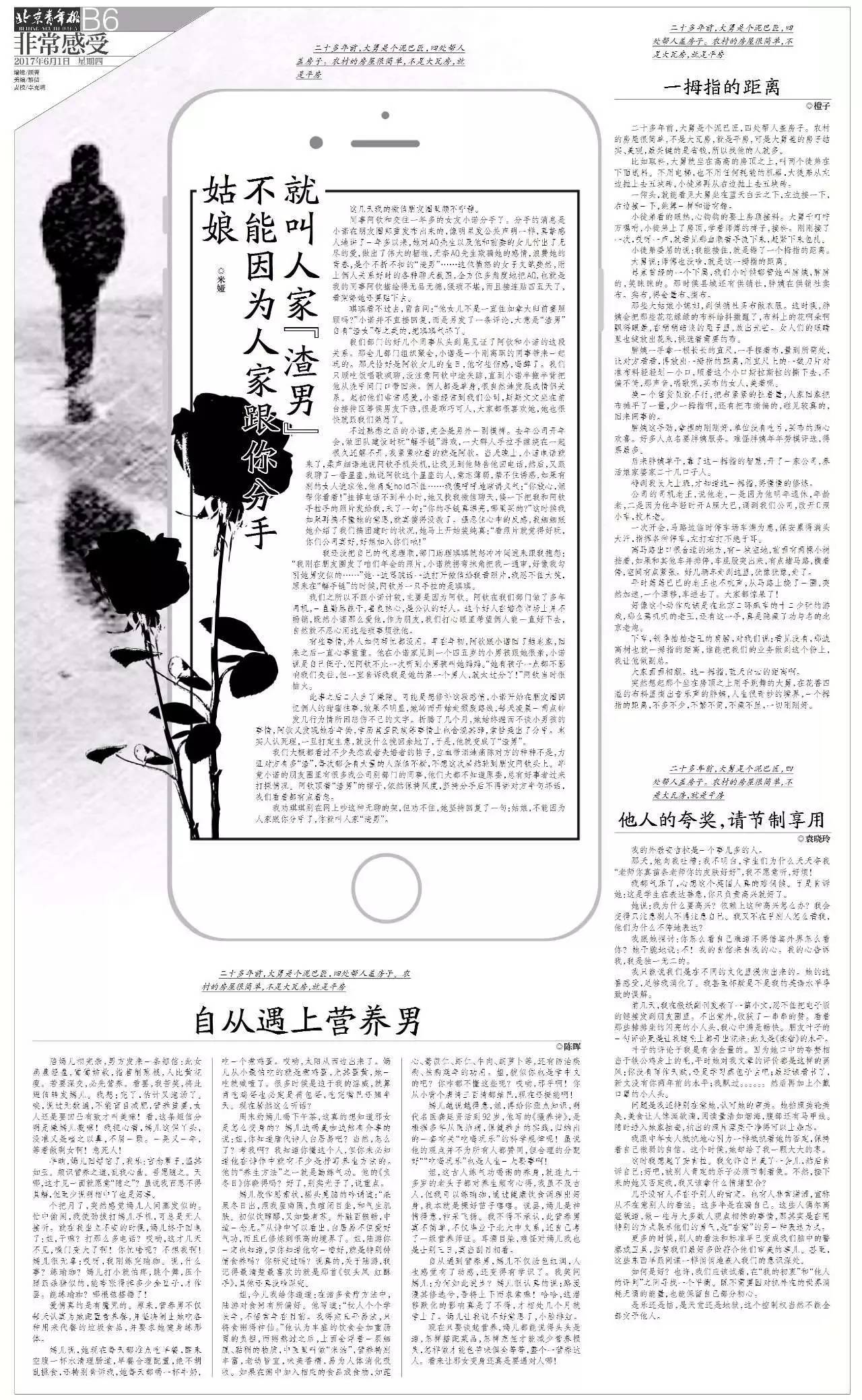 副刊版面图片