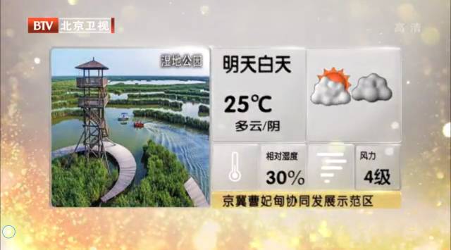 北京天气天气预报15天_(北京天气天气预报15天准确)