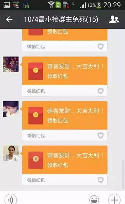 红包游戏_红包游戏排行榜第一名微信_红包游戏的套路