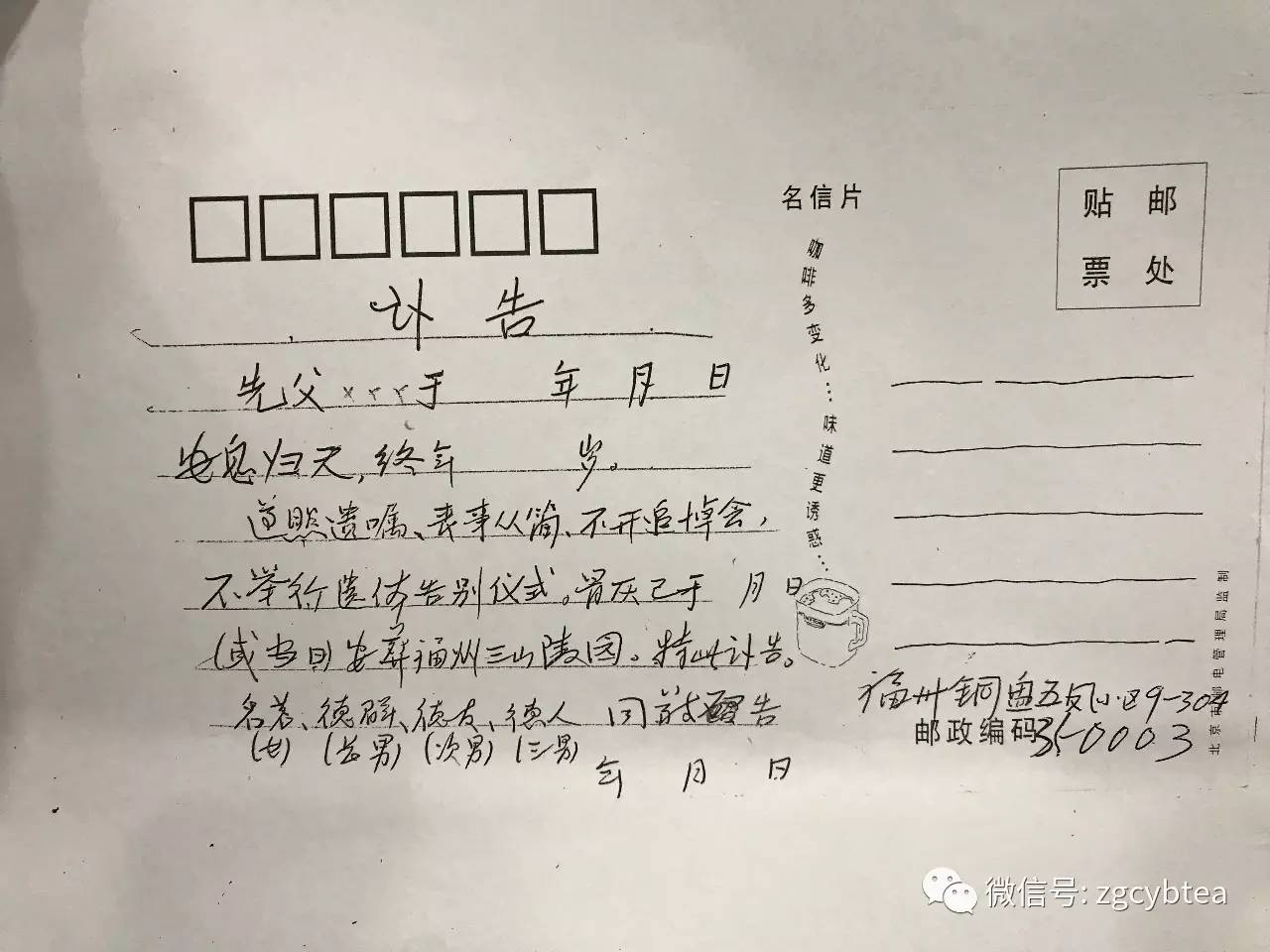 丧事随礼怎么写图片