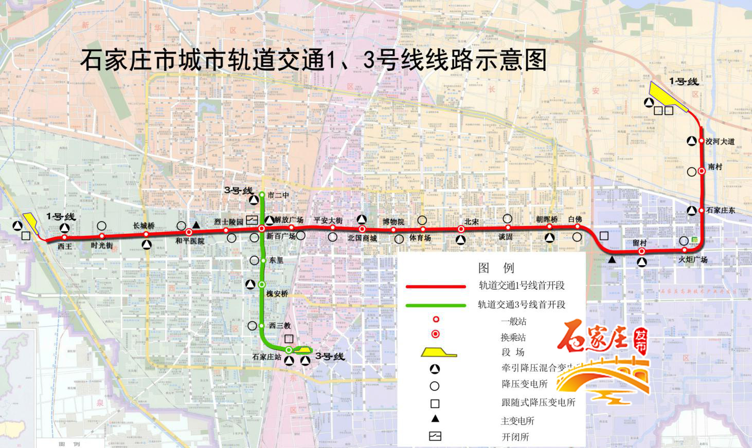 石家庄地铁车票首度曝光!一图明了票价计算方式