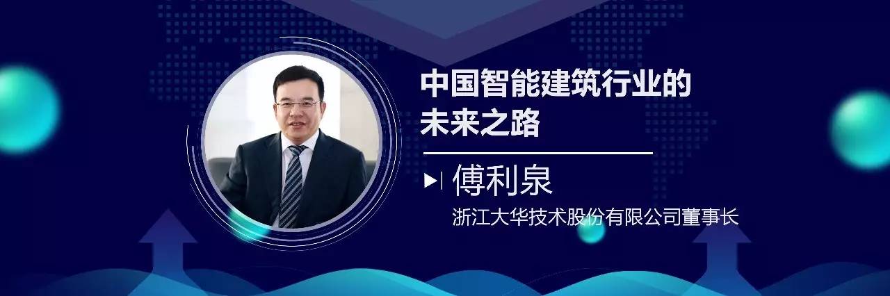 2005年傅利泉先生被安防协会聘任为"中国安全防范产品行业协会专家