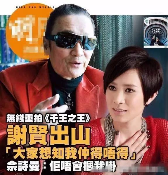 37年后tvb再拍赌神片谢贤联手佘诗曼重现千王之王叻哥激嘴陈法蓉