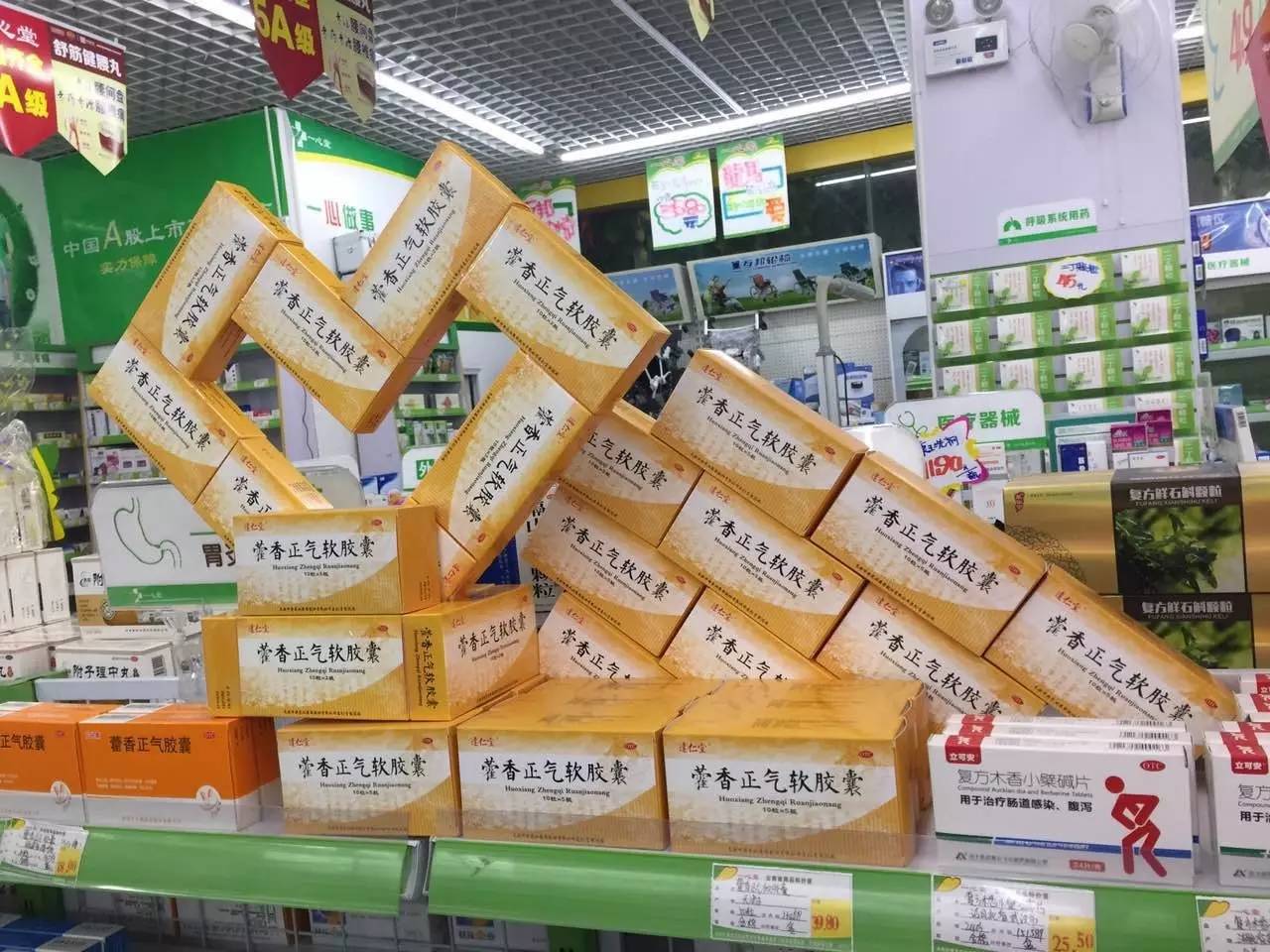 药店年货陈列图片