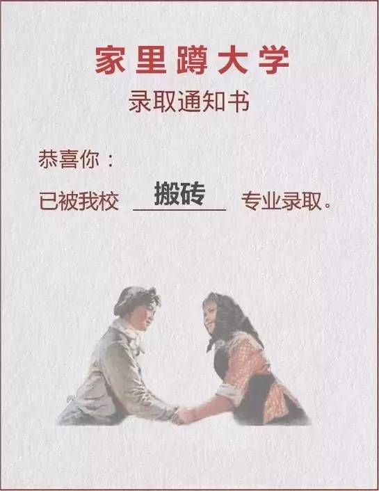 75你即将获得家里蹲大学的录取通知书如果是,那么恭喜你分数超过90