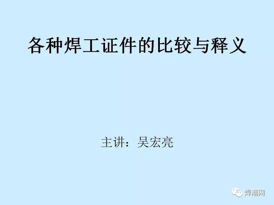 辦理焊工證前先搞懂到底有哪些證書再說附河南地區焊工招聘信息