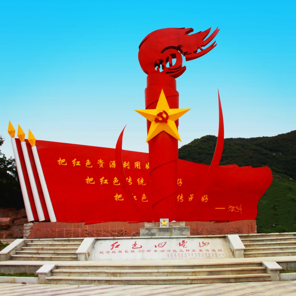 北京西城红色历史图片