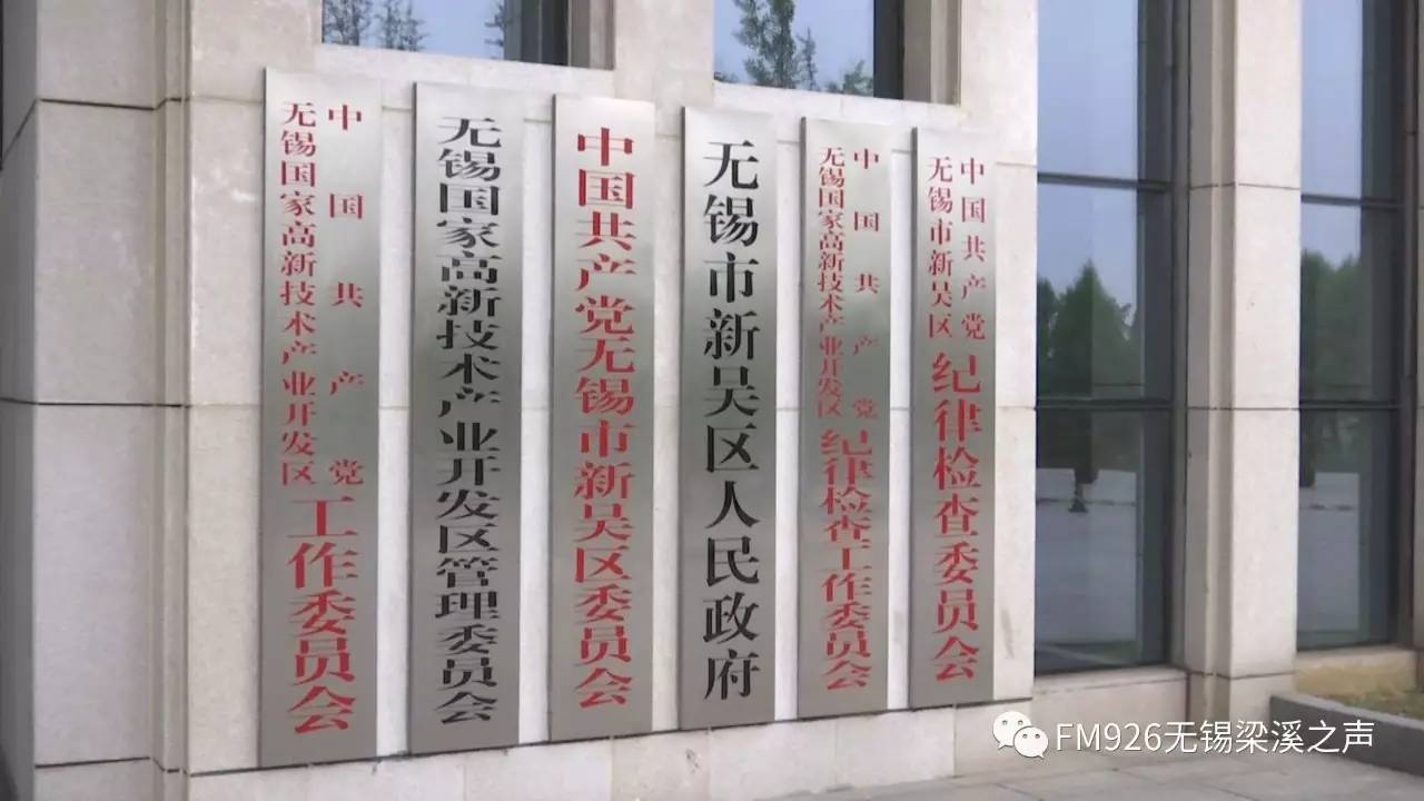 报名在即家长为何不让孩子上无锡泰山路小学新吴区各部门权威发声