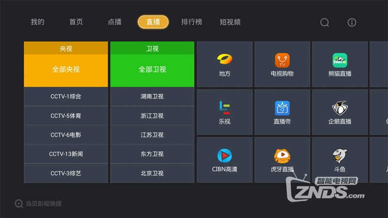 移动咪咕盒子mg101刷机包