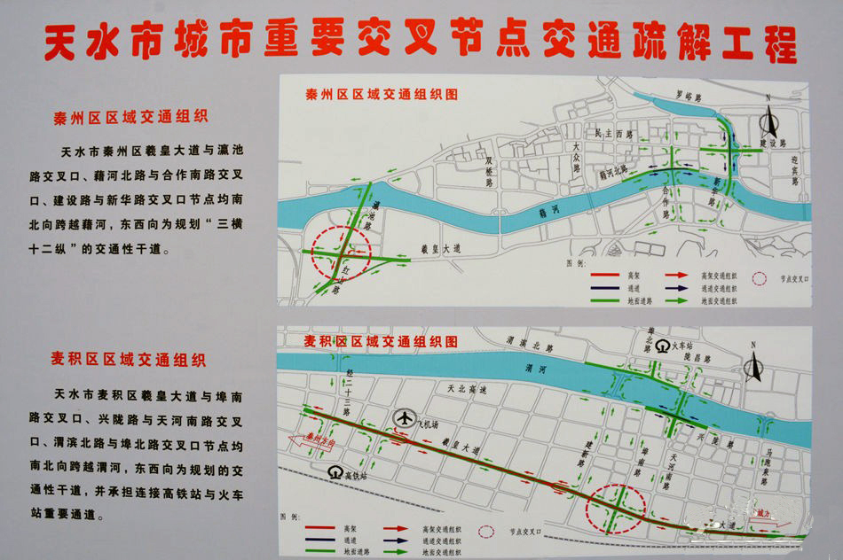 天水三阳川隧道线路图图片