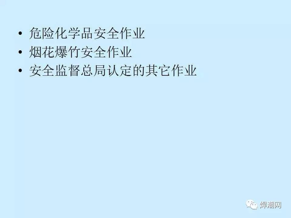 佛山焊工证在哪里办理(佛山焊工证在哪里办理,佛山哪里可以复审焊工证)