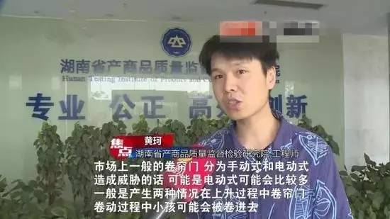 隐形杀手！小心这种电卷闸9499www威尼斯门!湖南8岁男孩被卷入致多处骨折窒息(图14)