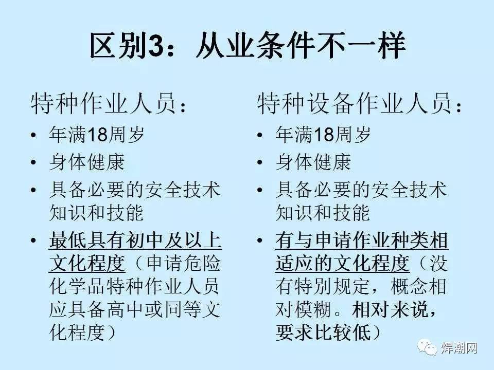 辦理焊工證前先搞懂到底有哪些證書再說附河南地區焊工招聘信息