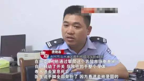 隐形杀手！小心这种电卷闸9499www威尼斯门!湖南8岁男孩被卷入致多处骨折窒息(图7)