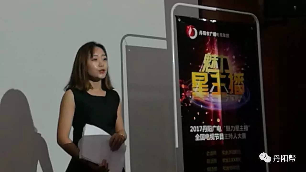 济南丹阳电视台主持人图片