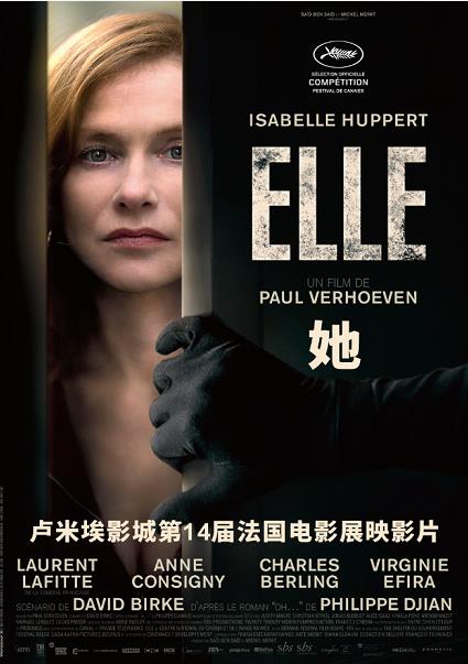 她 elle