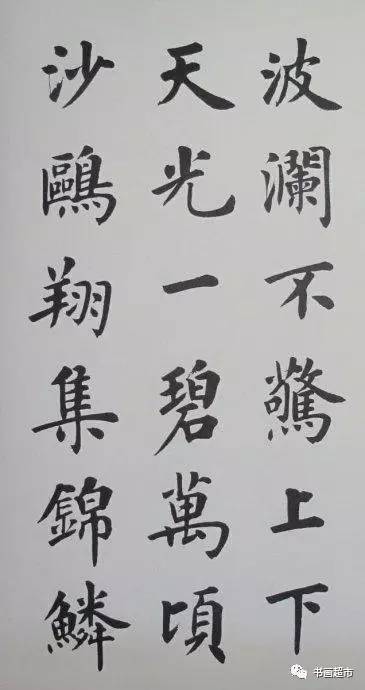 盧中南楷書岳陽樓記與田英章楷書岳陽樓記哪一款更有味道