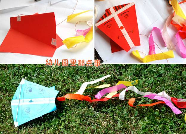 幼儿园创意亲子手工diy之风筝纸飞机