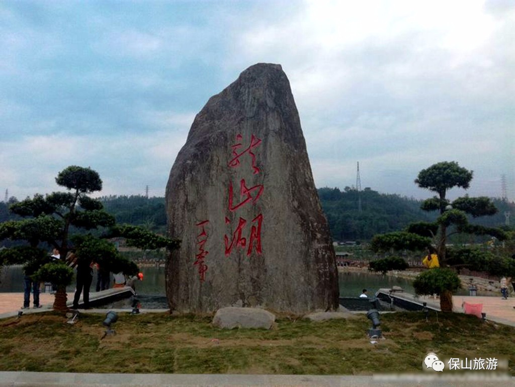 神游科举路,穿越龙山湖