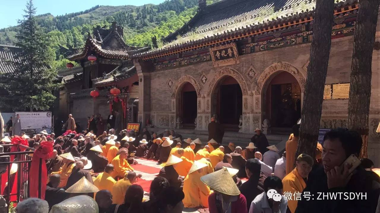 千僧福田万圣加护五台山普化寺千僧斋法会圆满