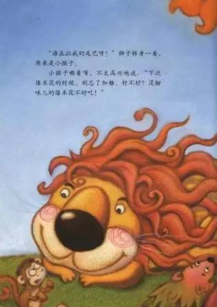 狮子烫发封面图片
