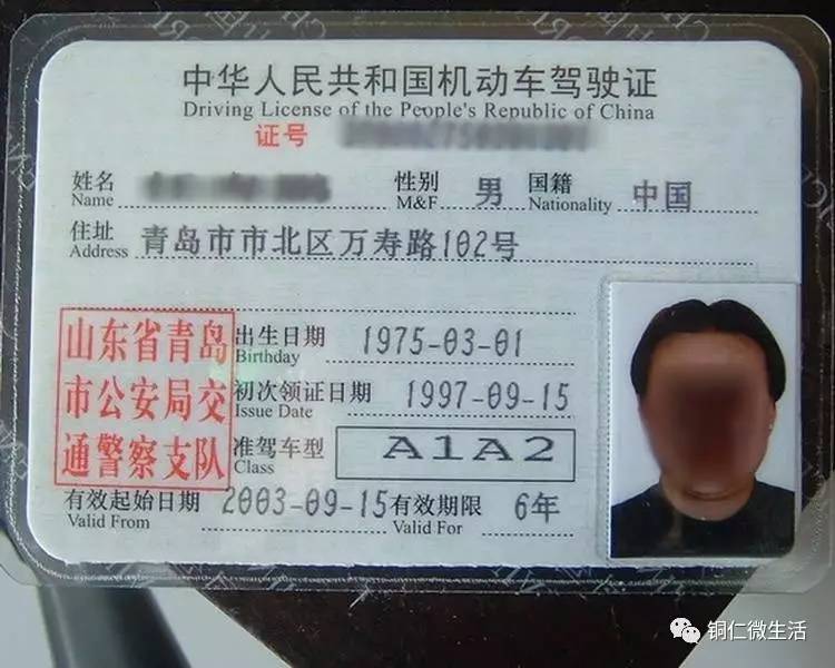 滿一年未上保險賠償金 > 準駕車型不符交強險賠嗎 駕駛證不符交強險賠