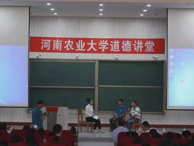 学院动态 我院承办河南农业大学第十三期道德讲堂-搜狐