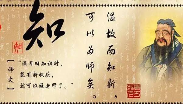 11,温故而知新,可以为师矣.