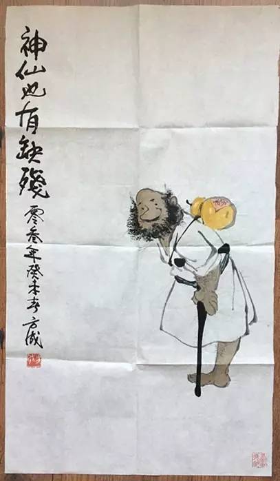 我 姓李,方成画一幅铁拐李相赠.