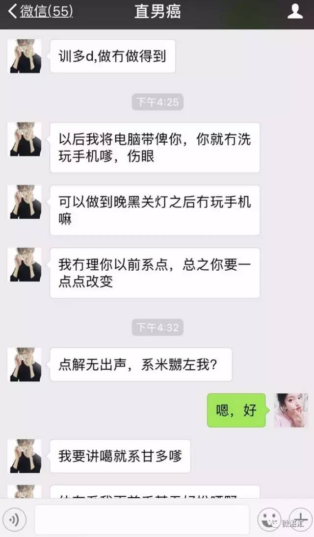 容桂一美女,相亲遇到直男癌,微信聊天记录爆出,看完你也会无语