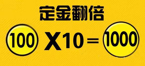 即日起至6月15日,客户至红星美凯龙活动展位预存100元定金,并于16