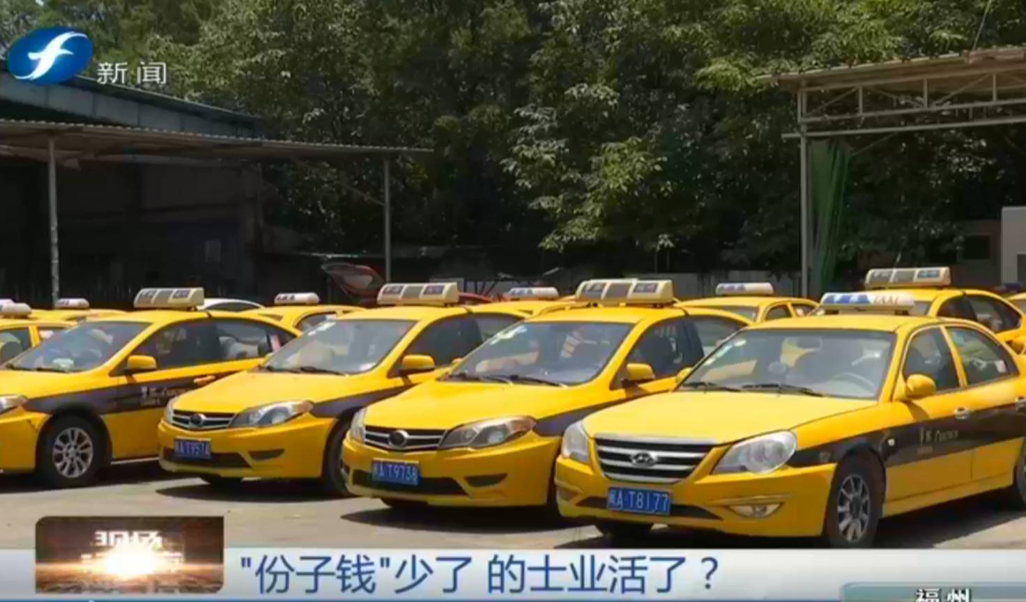 管用吗?福州华榕出租车公司率先降了份子钱,能救活的士业吗?