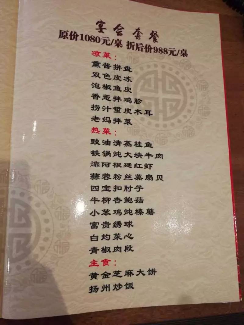 婚宴,学子宴,答谢宴,年会,培训会都来吧!