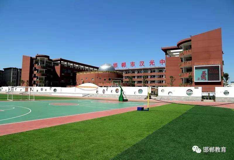 邯郸市汉光中学高中图片