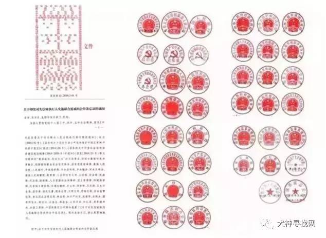 寻找党徽台词图片