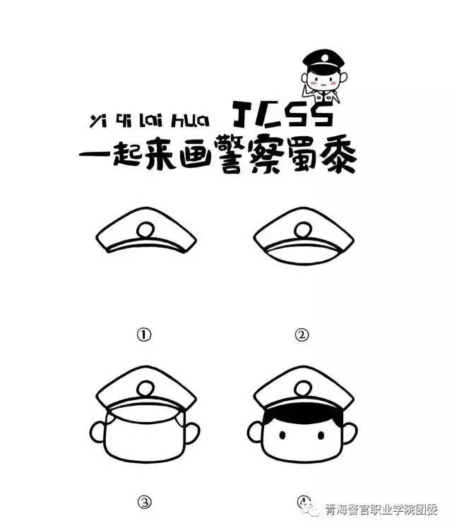 警察帽手绘图片