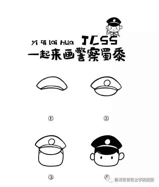 中国蓝盔简笔画图片