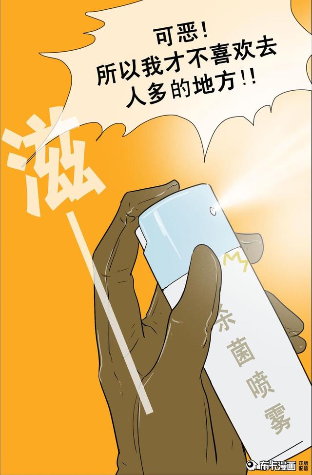 搞笑漫画我的男票有重度洁癖喂放开我我不要洗澡