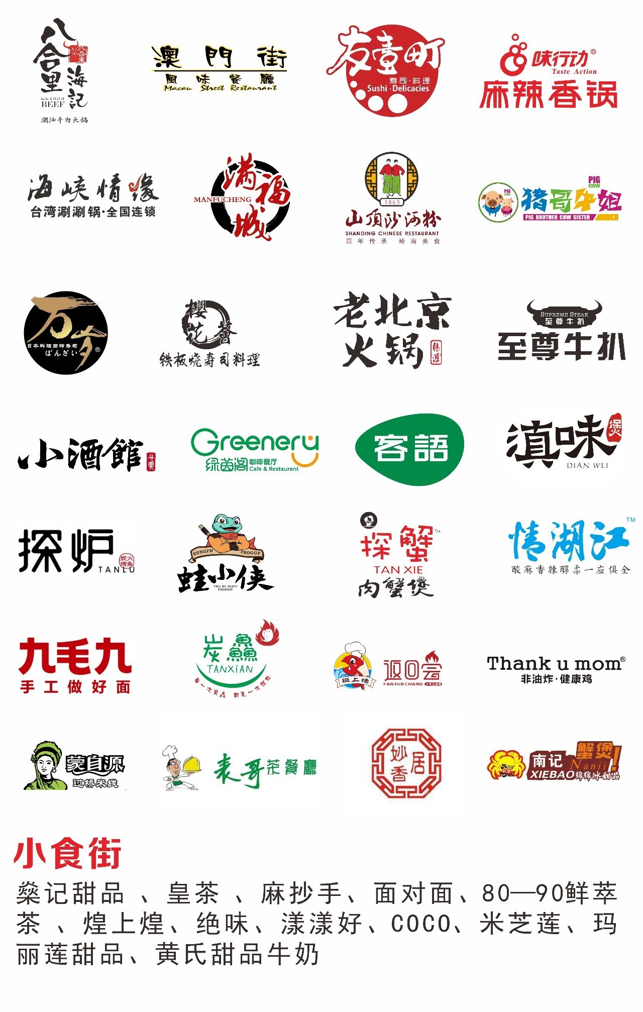 饭店logo图片大全 中国图片
