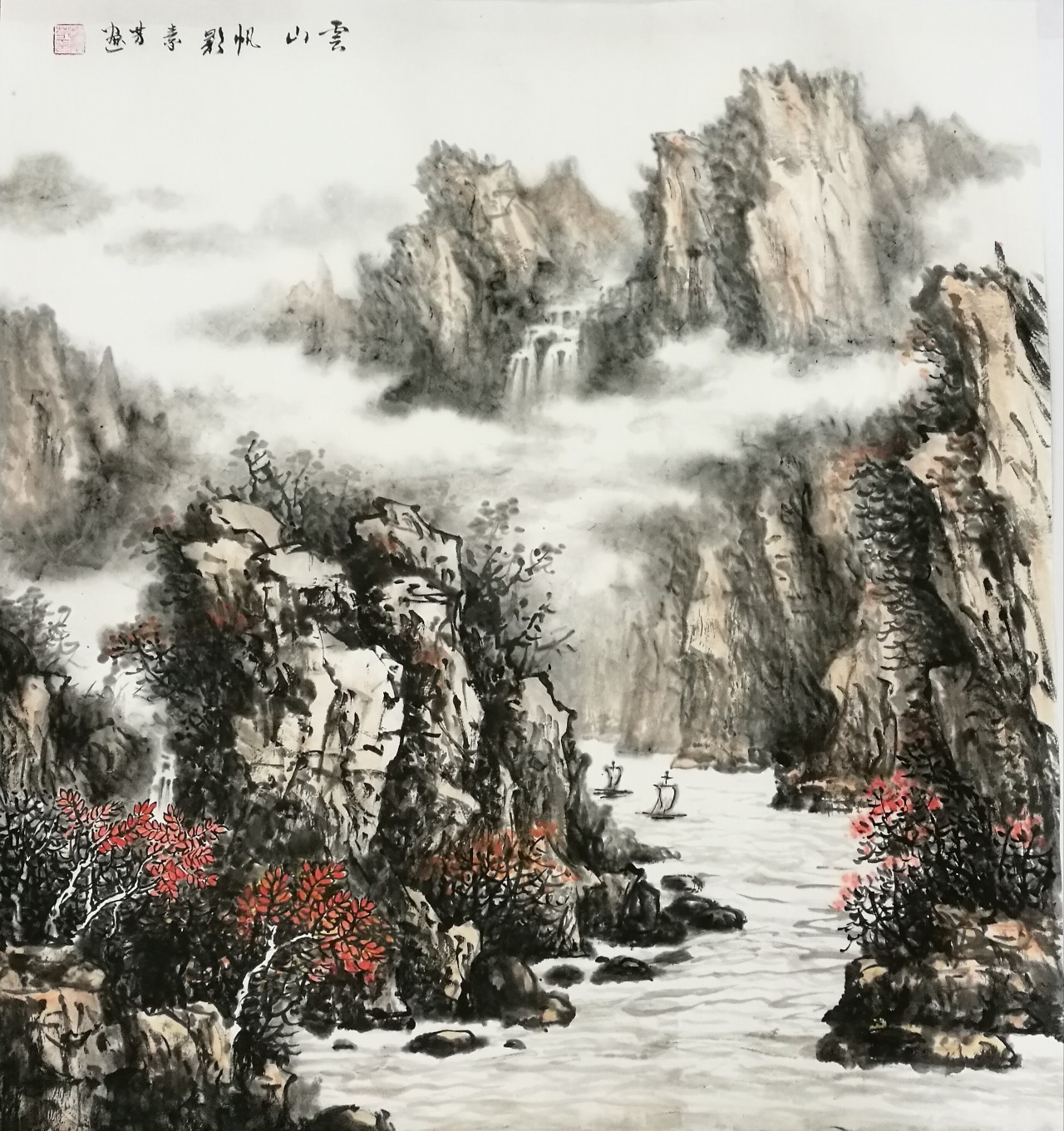 赵素芳山水画图片