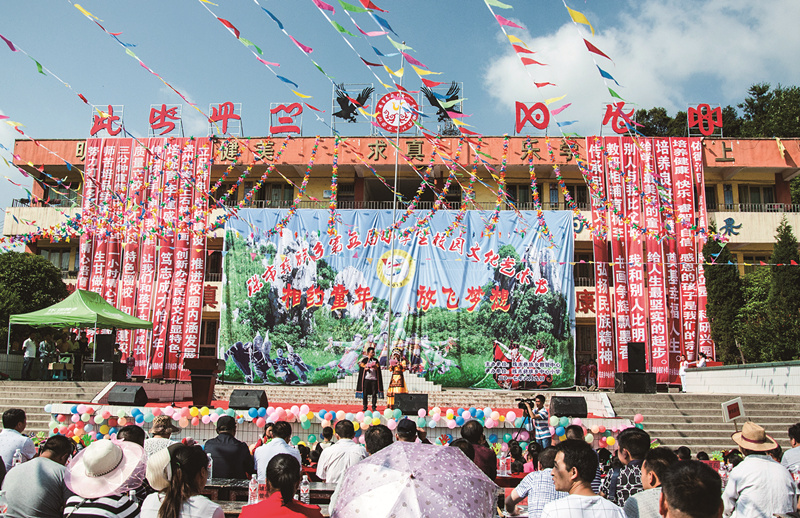 赫章县珠市彝族乡第五届小学生校园文化艺术节