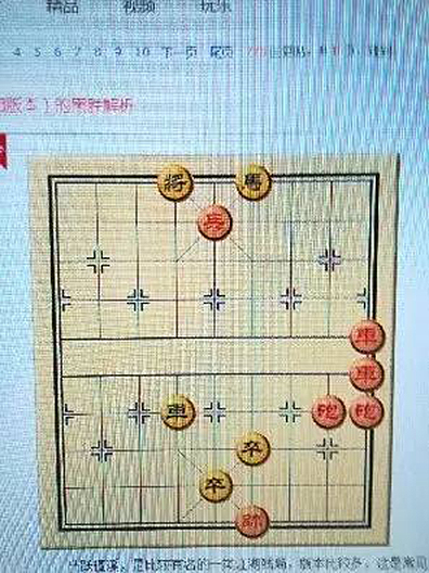 残棋图片骗局老将图片