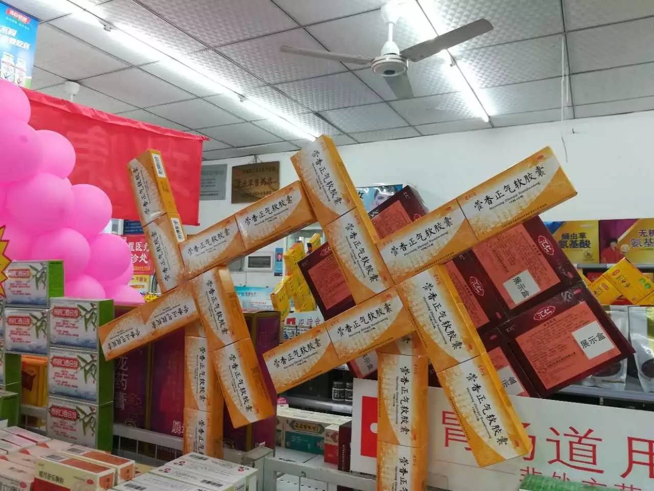 药品展示盒摆放设计图片