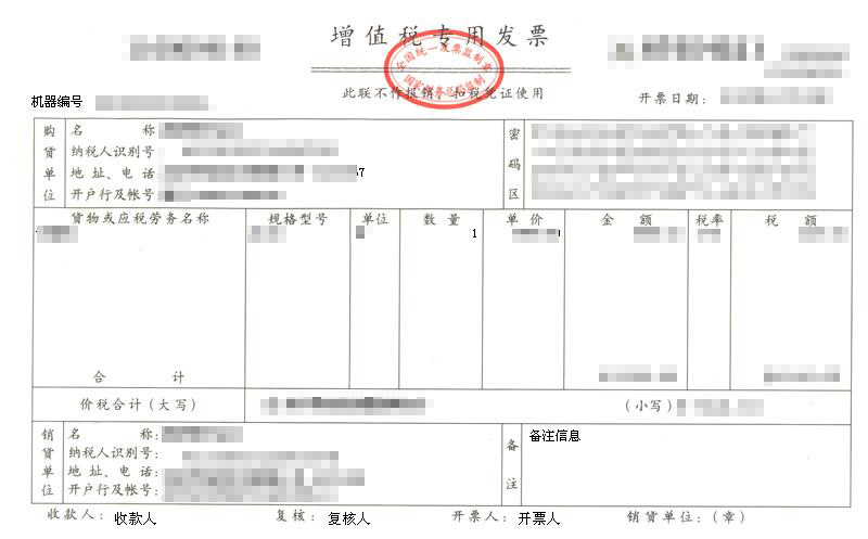 收藏不知道這些技巧你開的發票就很難報銷